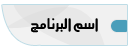 برنامج للكتابة على الفيديو والصور لحفظ حقوقك 206582